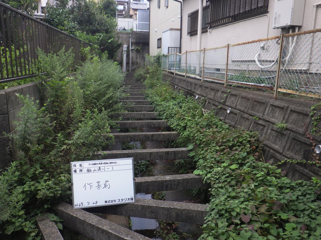 スタジオ縁 造園 緑化 整備