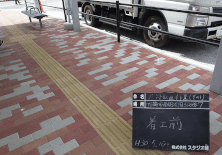 スタジオ縁 造園 緑化 整備