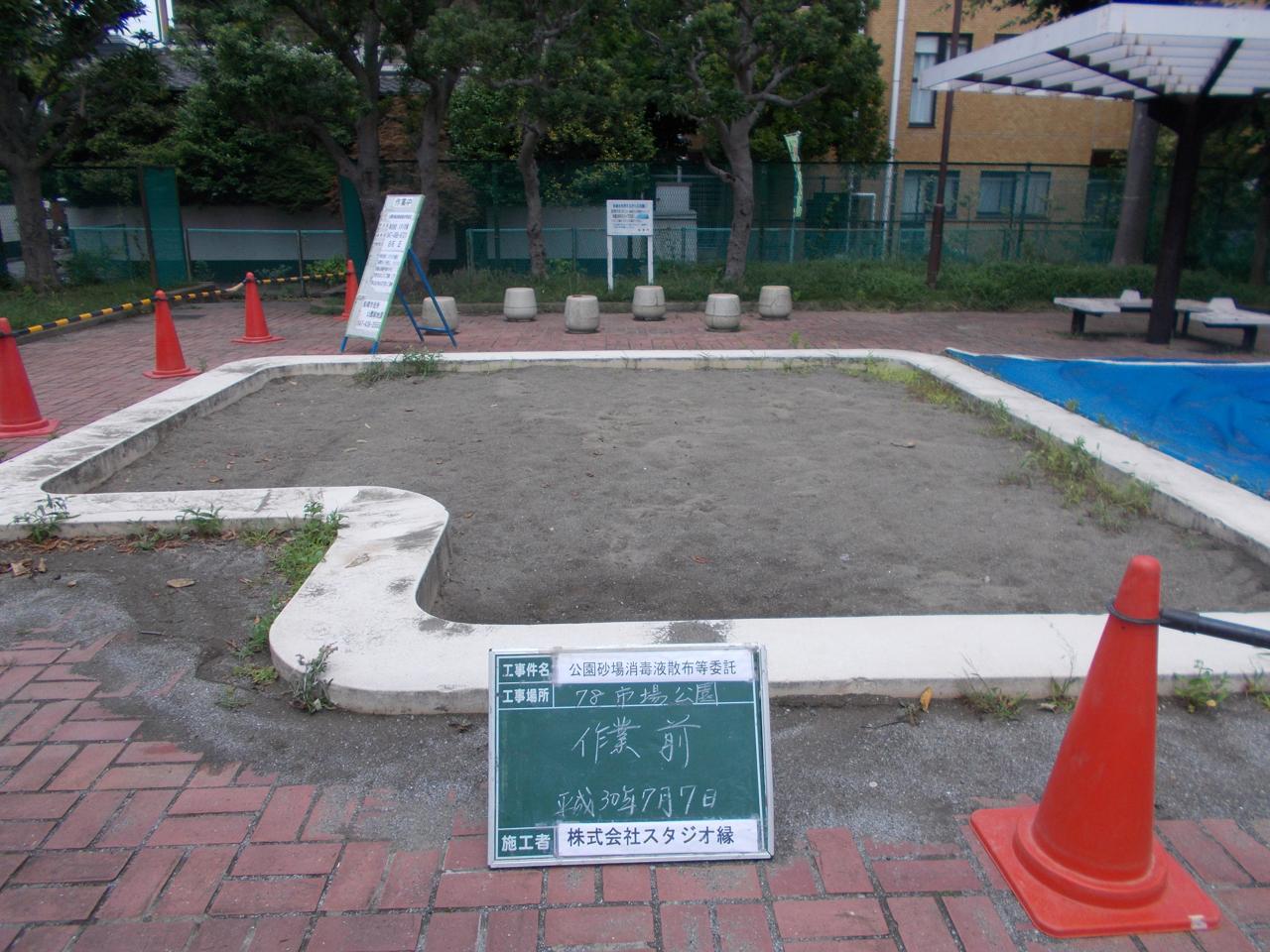スタジオ縁 造園 緑化 整備