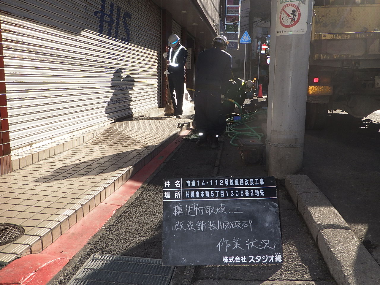 スタジオ縁 造園 緑化 整備