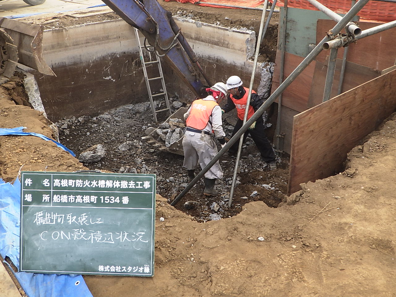 スタジオ縁 造園 緑化 整備