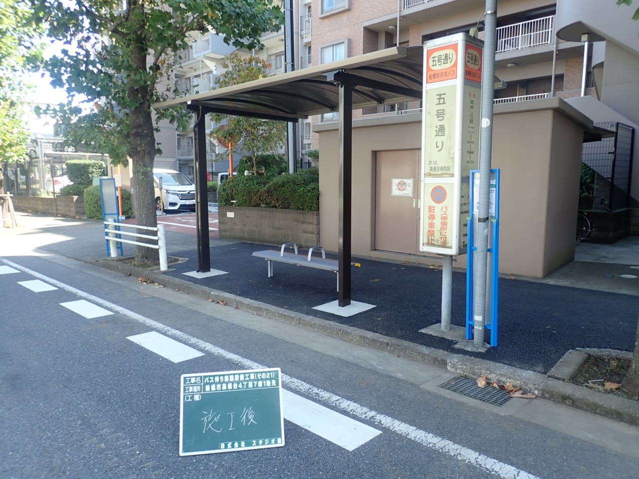 スタジオ縁 造園 緑化 整備