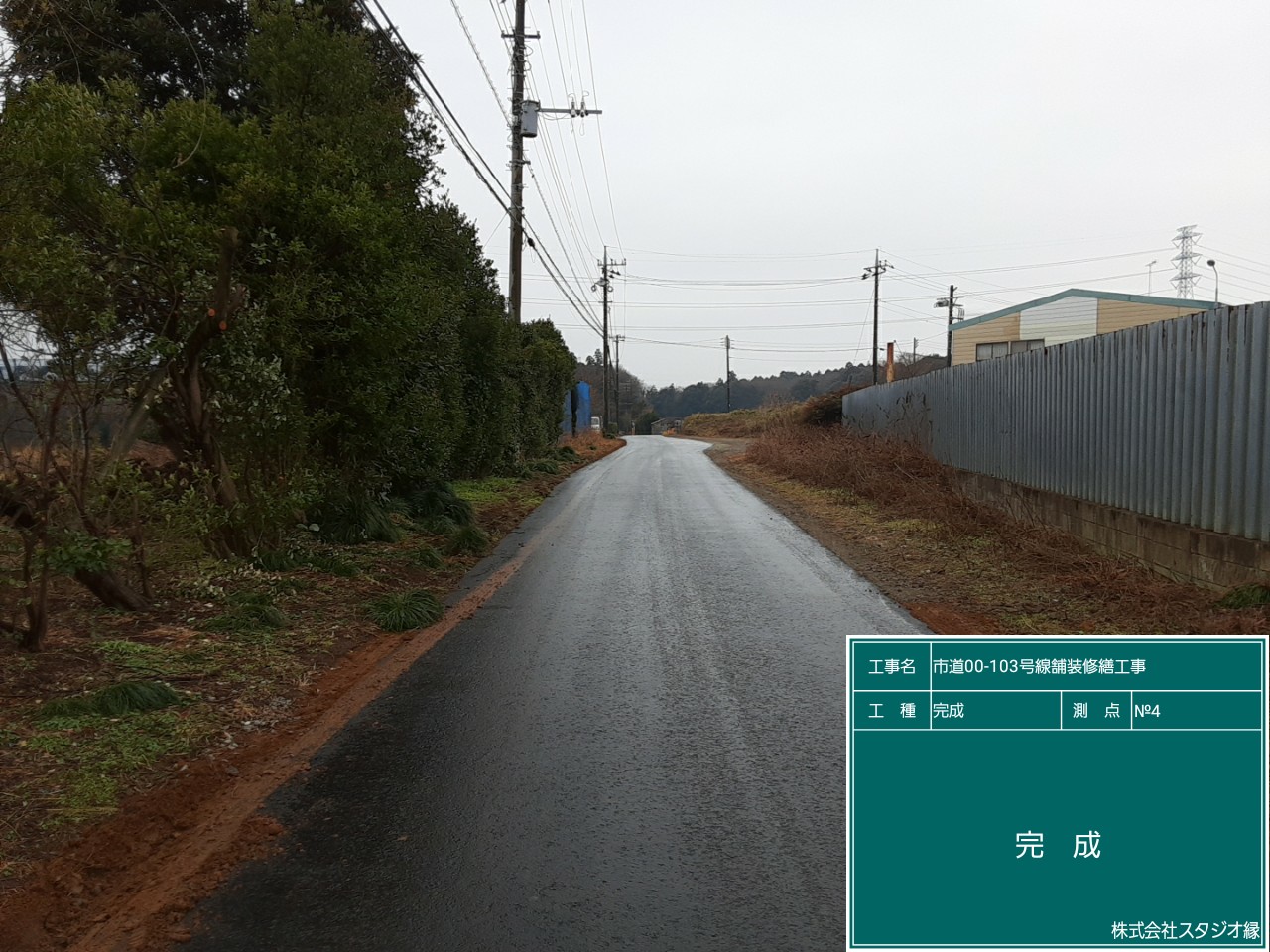 スタジオ縁 造園 緑化 整備
