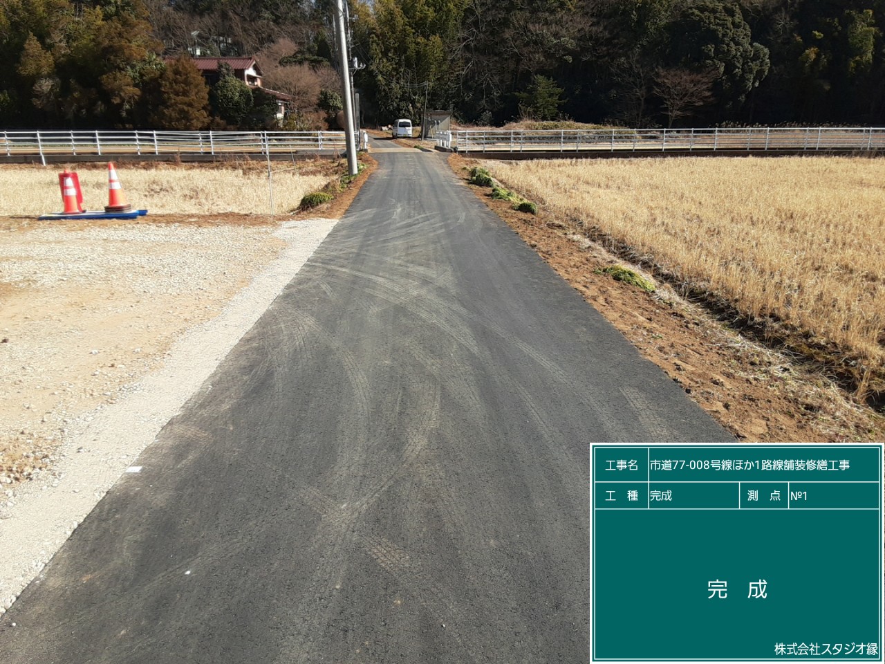スタジオ縁 造園 緑化 整備