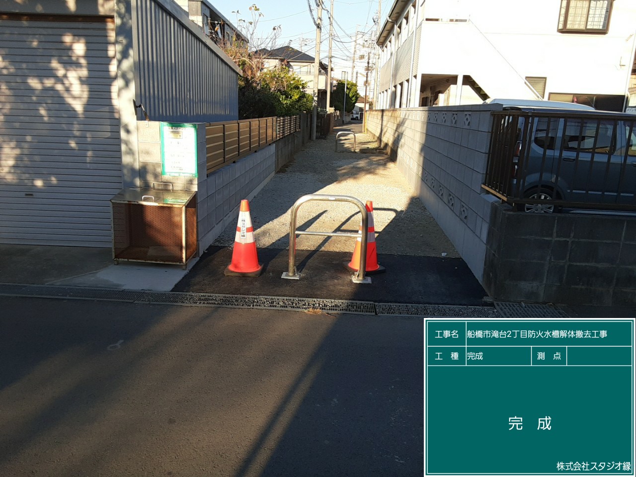 スタジオ縁 造園 緑化 整備