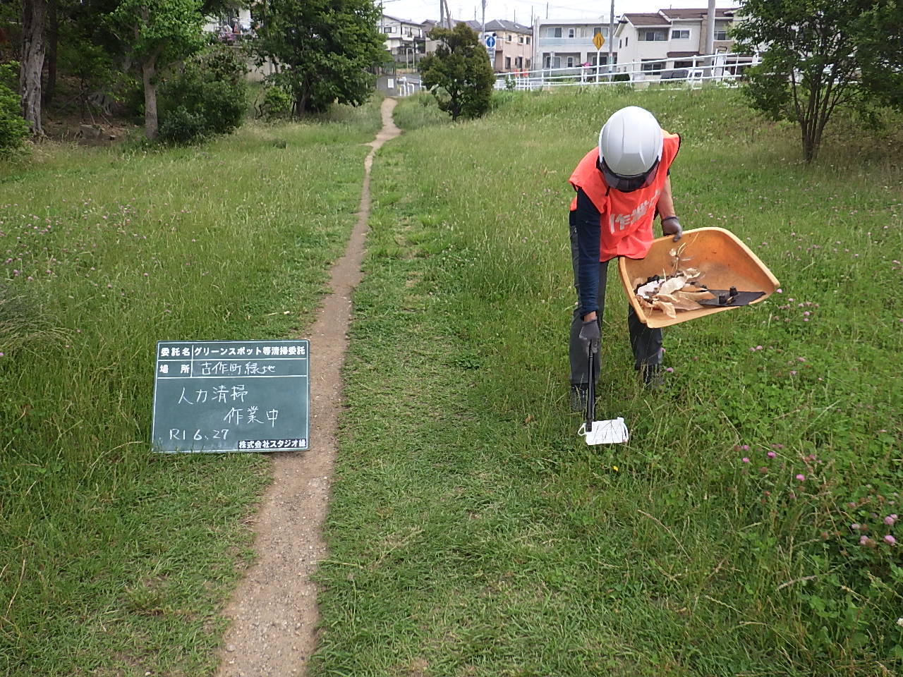 スタジオ縁 造園 緑化 整備
