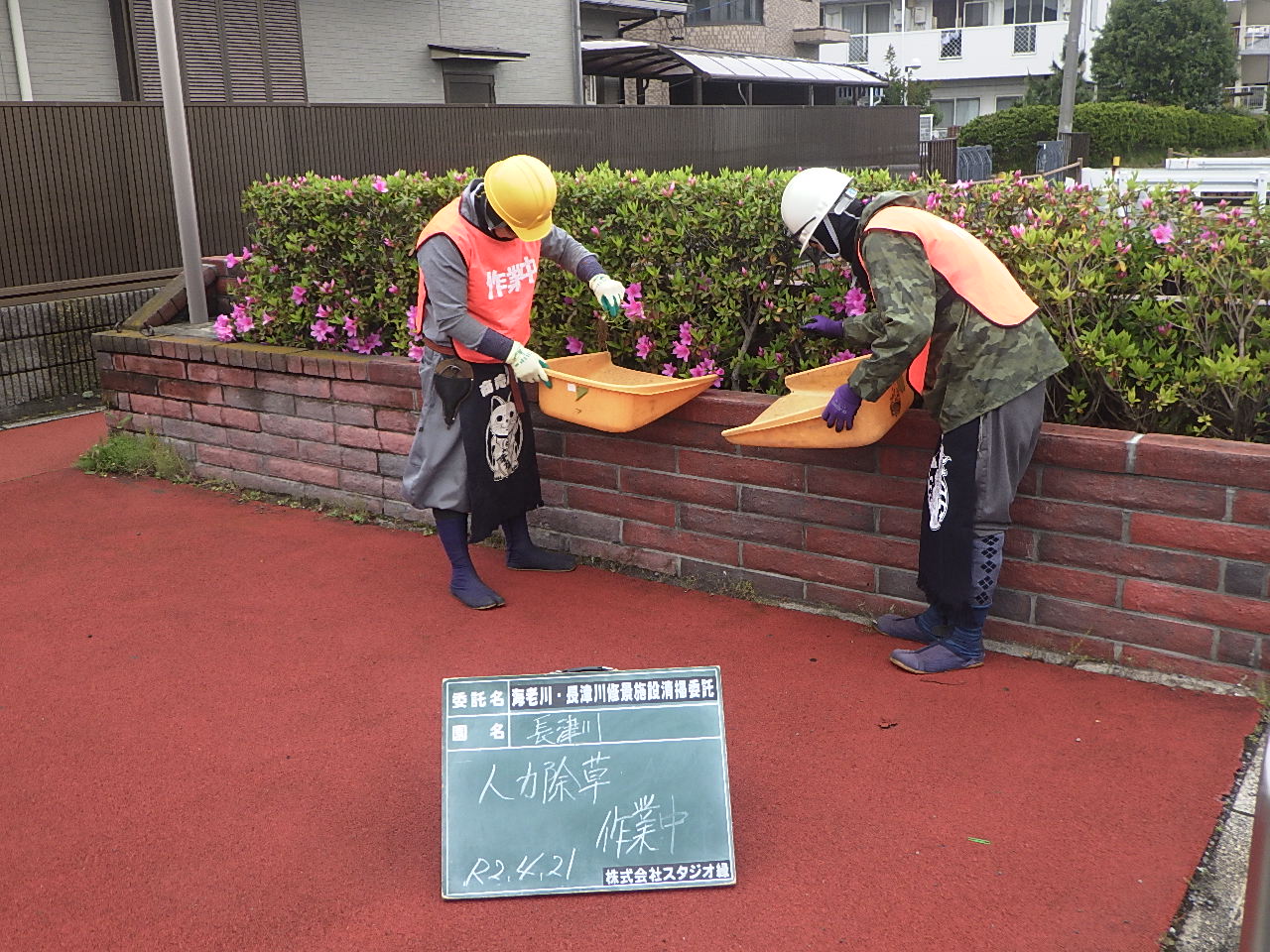 スタジオ縁 造園 緑化 整備