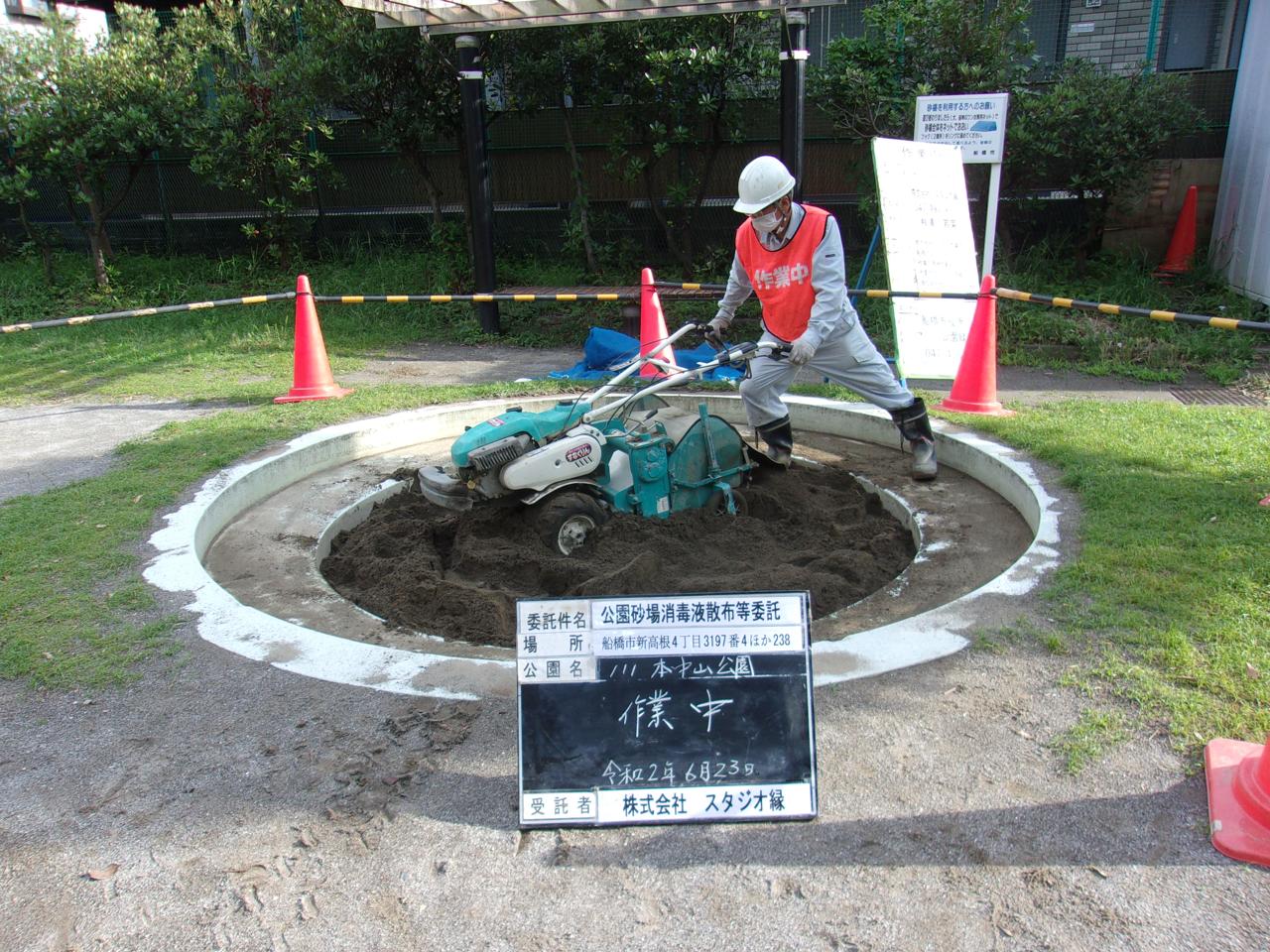 スタジオ縁 造園 緑化 整備