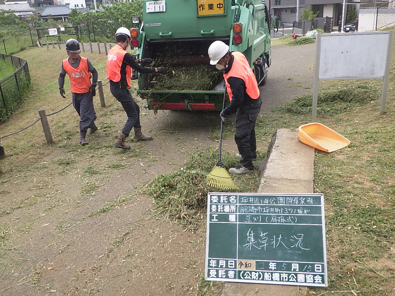 スタジオ縁 造園 緑化 整備