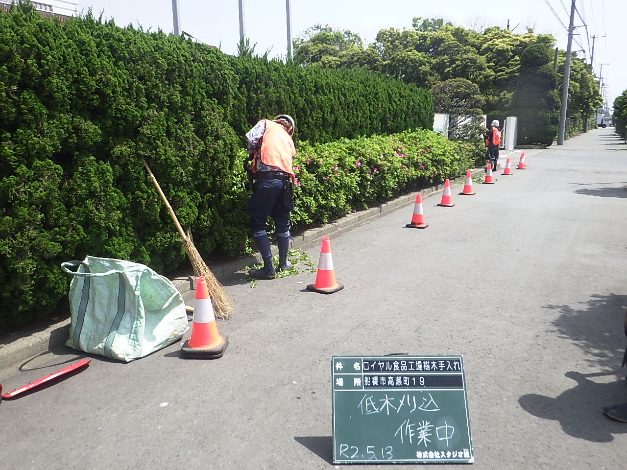 スタジオ縁 造園 緑化 整備